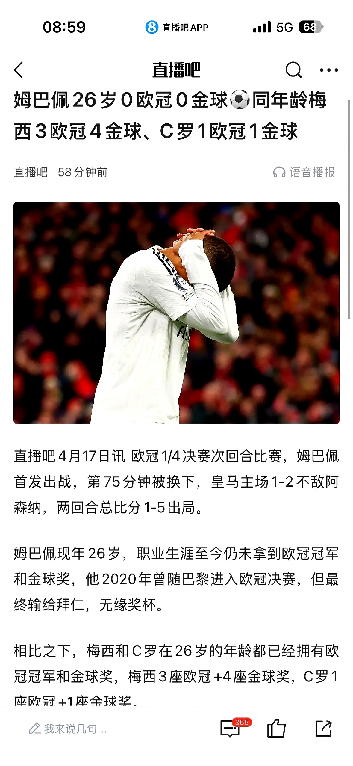 梅西刷新世界纪录，C罗教练激动落泪！(梅西刷新世界纪录,c罗教练激动落泪了吗)